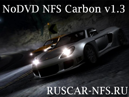 No-DVD для NFS Carbon v1.3