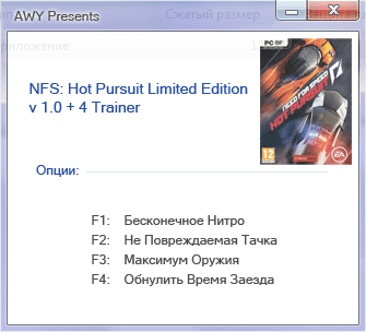 Трейнер +4 для NFS Hot Pursuit v1.0