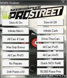 Трейнер +14 для Need for Speed ProStreet